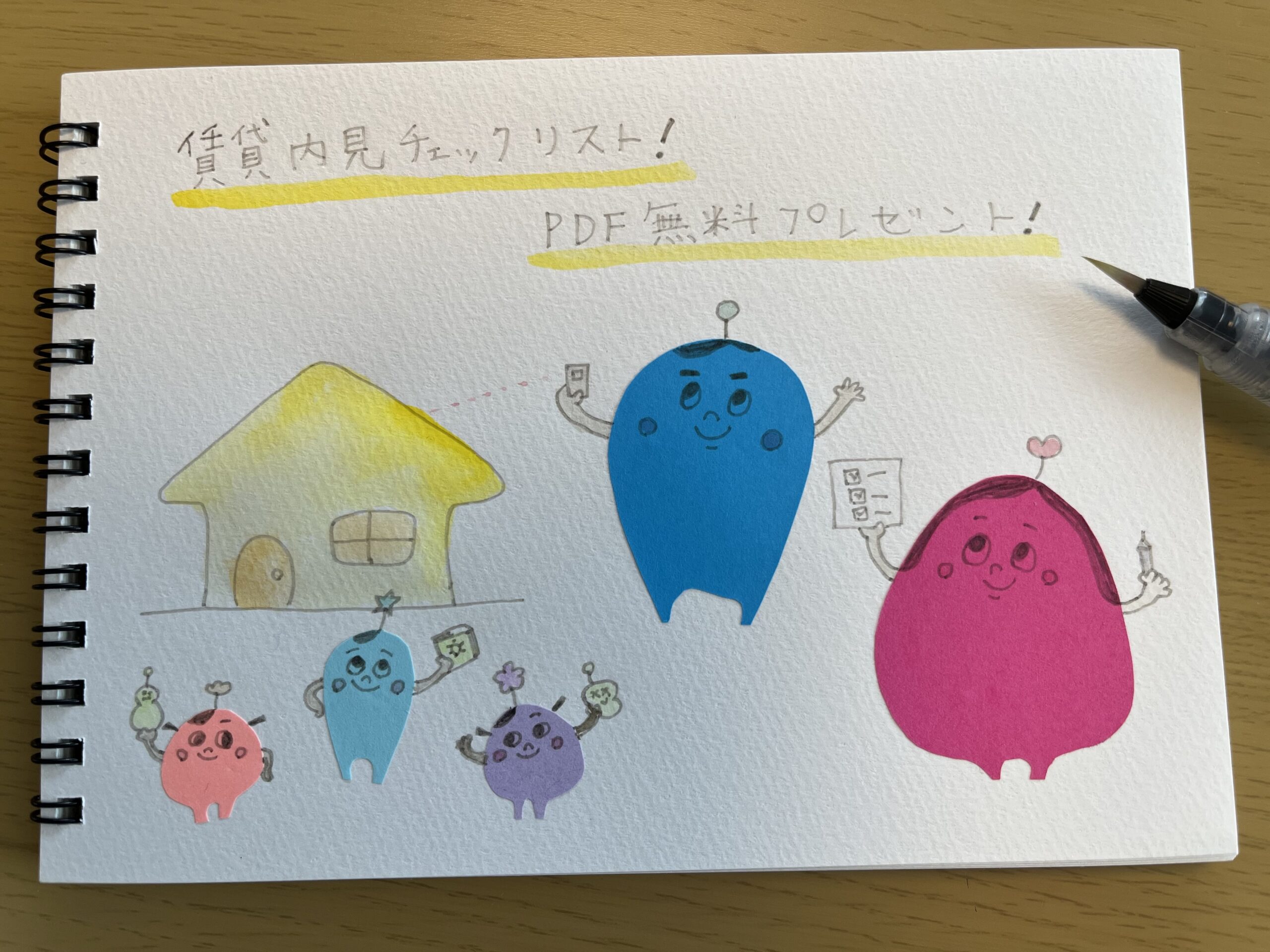 賃貸内見チェックリスト！PDF無料プレゼント！