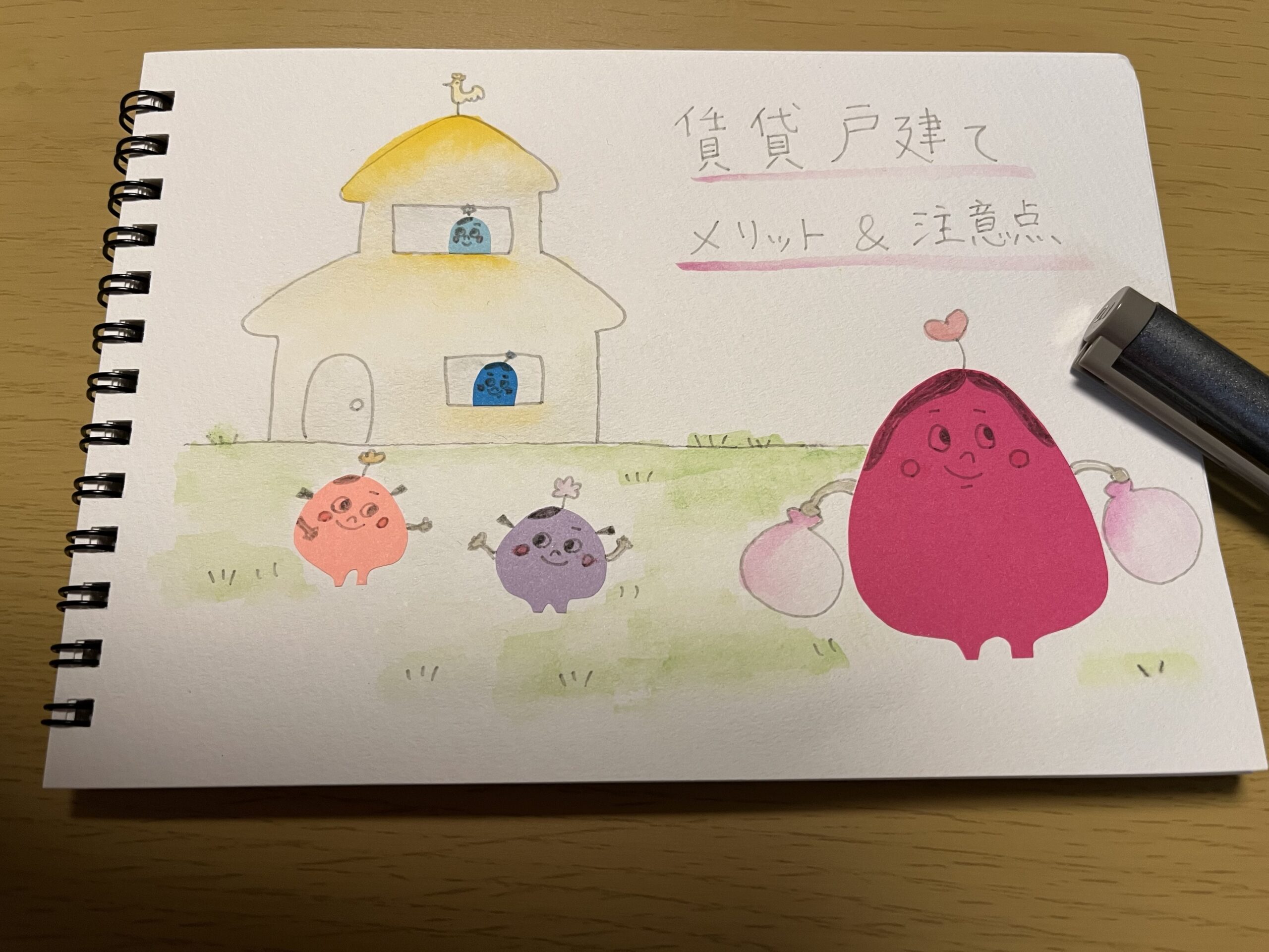 賃貸戸建てメリット＆注意点
